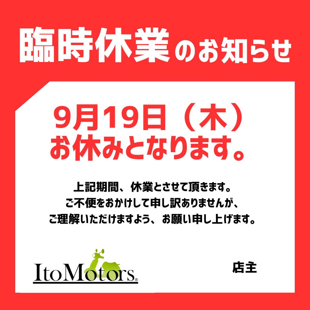 ☆9月連休のお知らせです☆